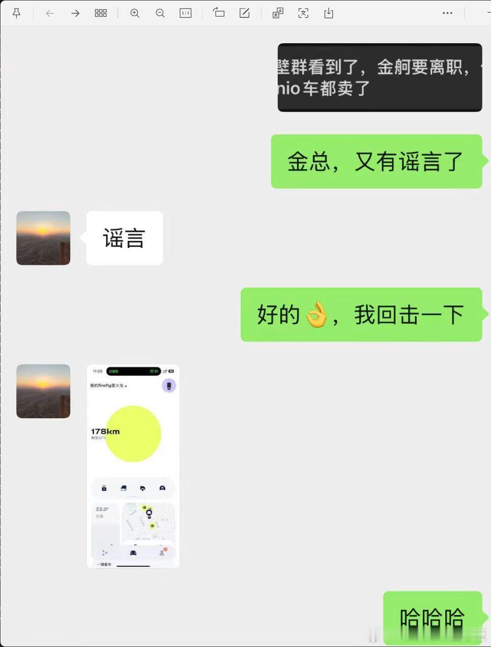 这算是人红是非多？在等的视频，问了句突然传出来的离职消息，直接辟谣了。之前说每个