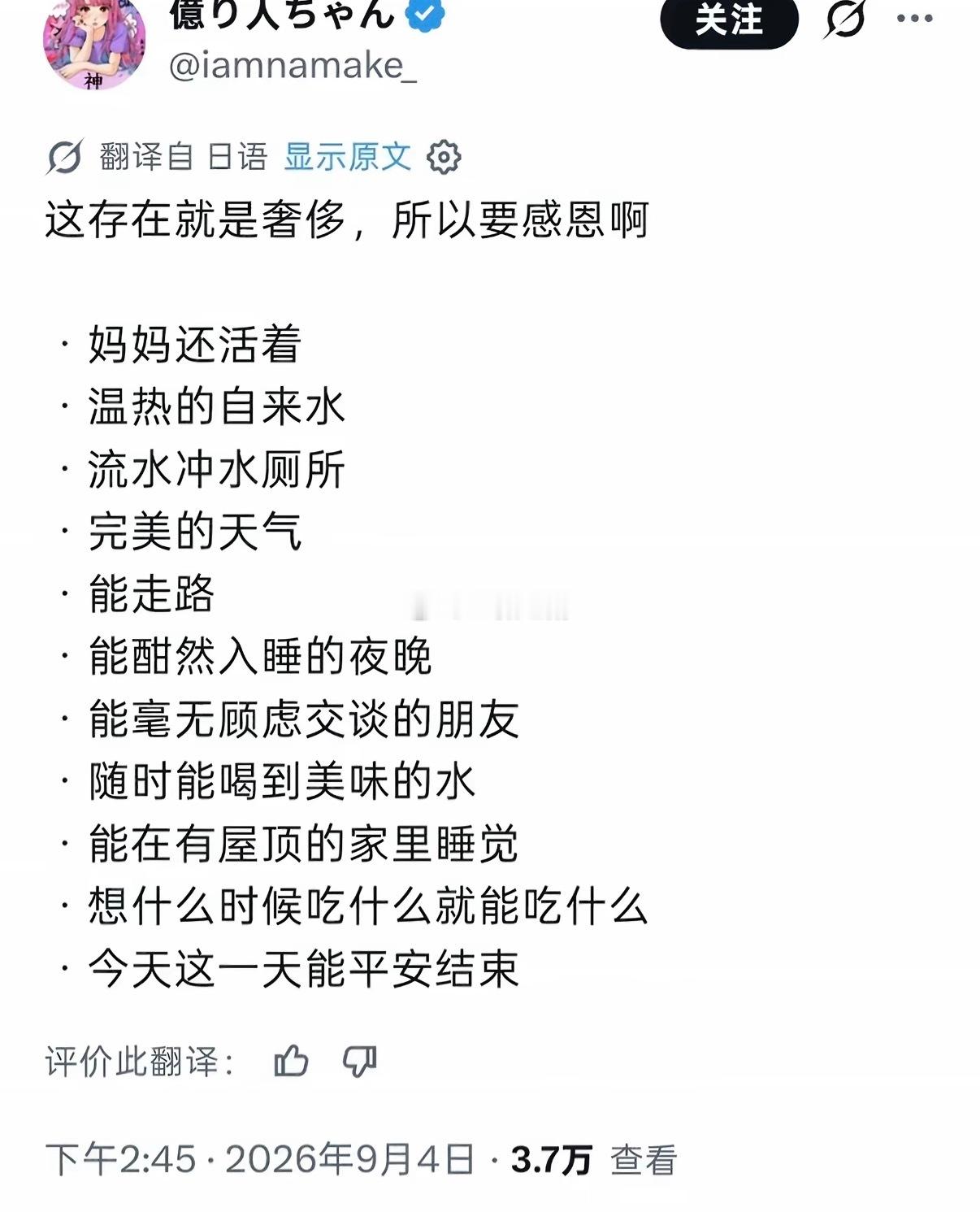 人苦苦追寻一生的东西，其实从一开始就有了​​​