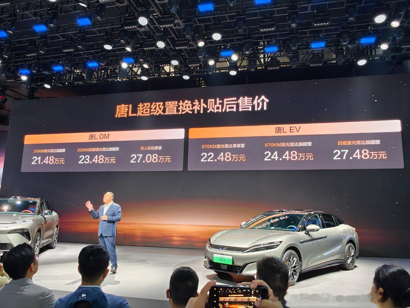 汉L唐L本次广州车展迎来重大更新本次汉L唐LOTA了车位到车位的辅