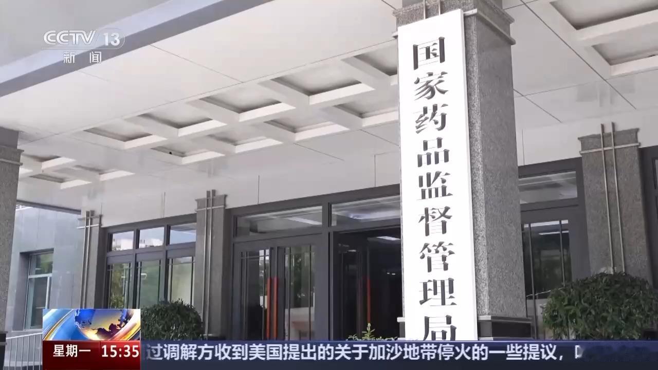 2026年中成药行业变革：以规范提质守护全民用药安全2026年7月1日，国