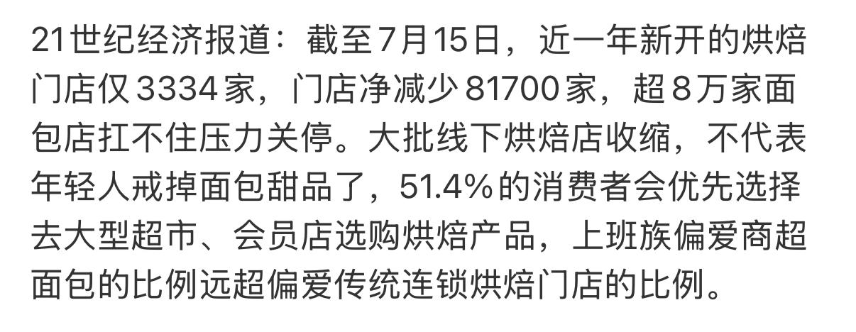 其实可以不用这么隐晦，就是穷。现在面包店的面包太贵了。烘培消费