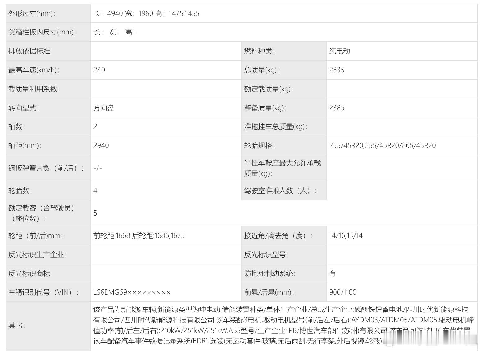 阿维塔06T申报亮牌，核心看点：跨界体态兼顾空间与颜值，2940mm轴距解锁后排
