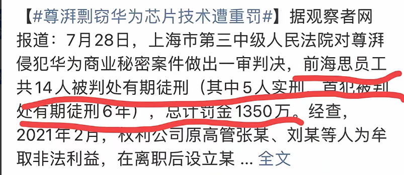 董明珠这话，含金量还在上升，国产芯片圈出了件闹心大事，有家贼被抓了，主角张琨
