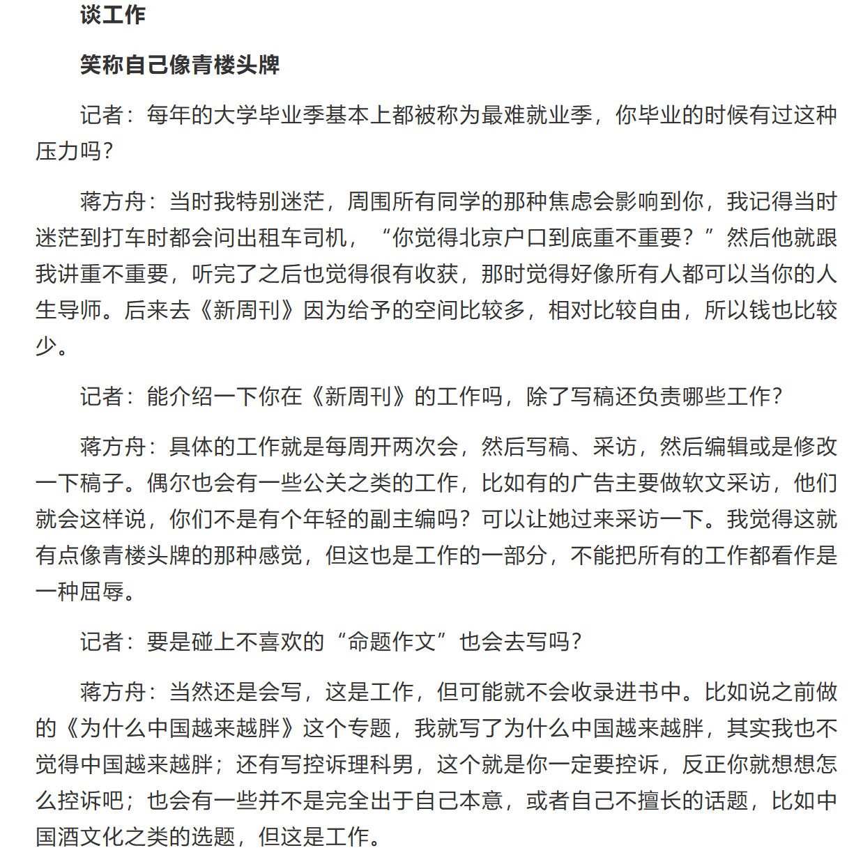 一个敢说，一个敢登。为啥她的脑子会这么容易触发下三路的东西？这也算是搭进自己，把