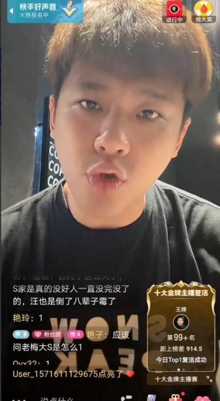 6月25日葛斯齐喊话老梅，小S：全台湾谁自己说自己做善事的，就黑人夫妇，他们一有
