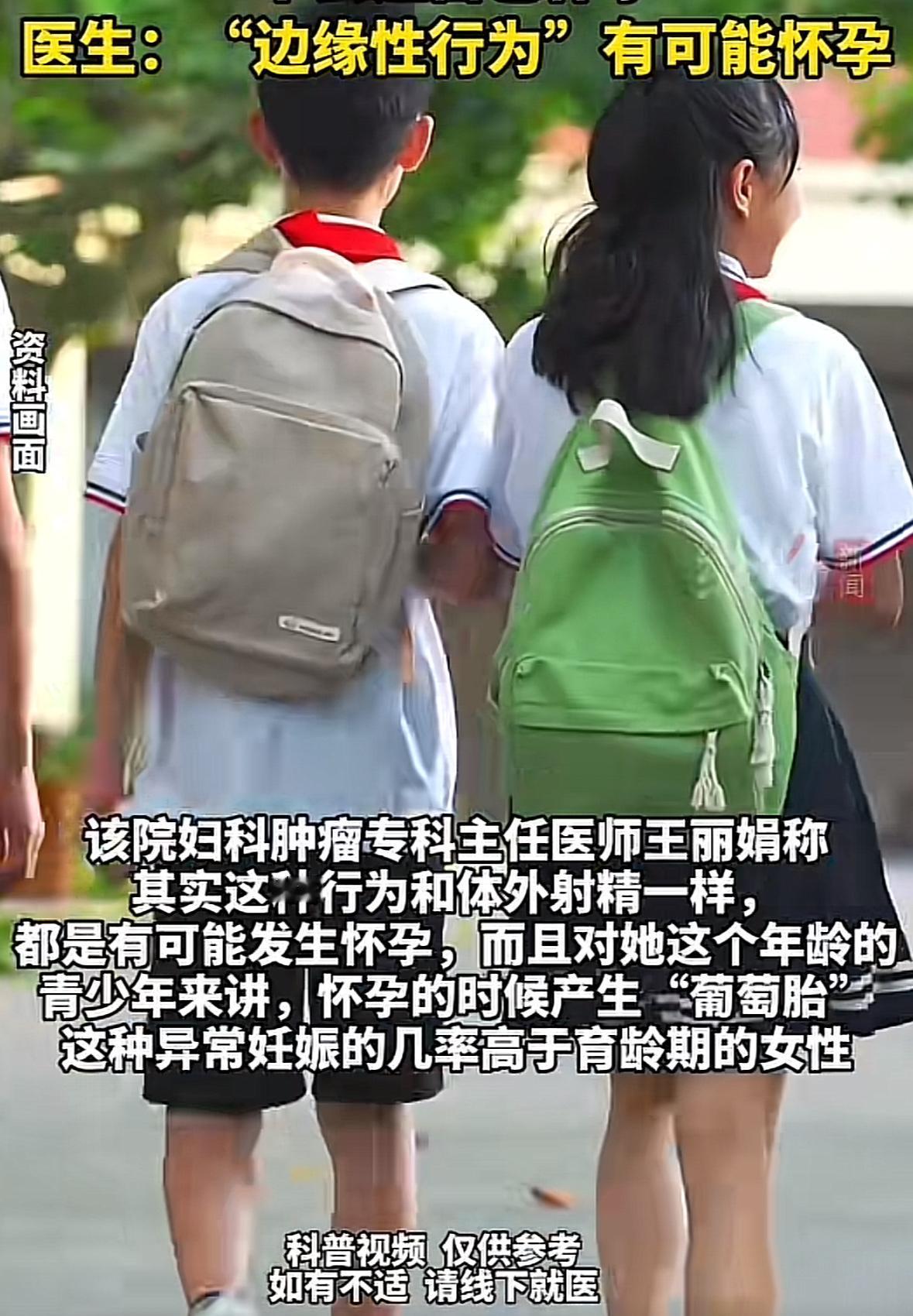 16岁女生怀孕遭遇“葡萄胎”，让人意外的是女生竟然不知道自己已怀孕！因为她和她男