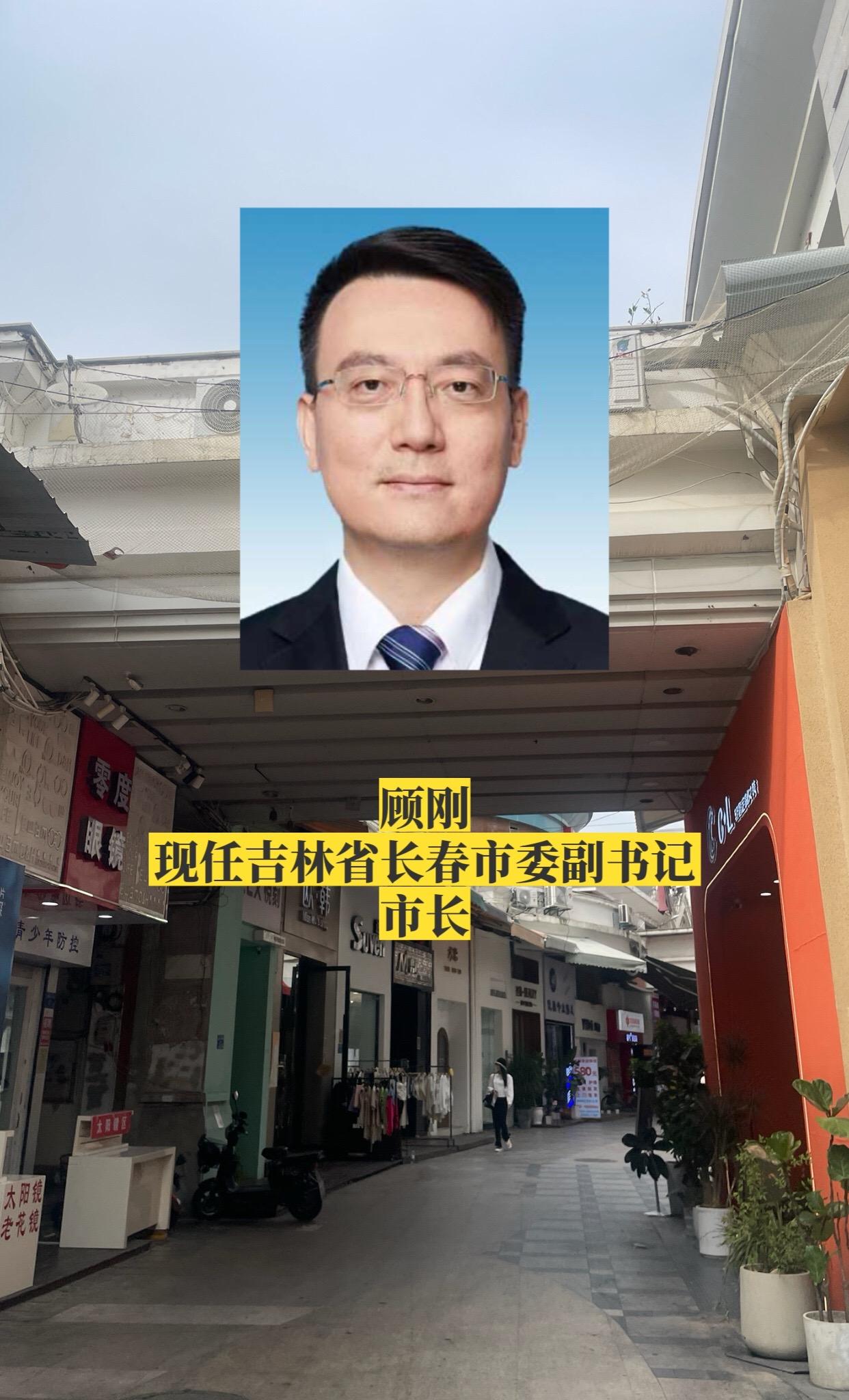 吉林长春市领导。