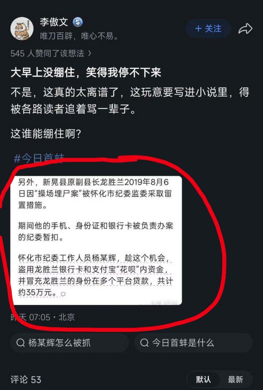 还有这事儿？电视剧都不敢这么拍……​​​