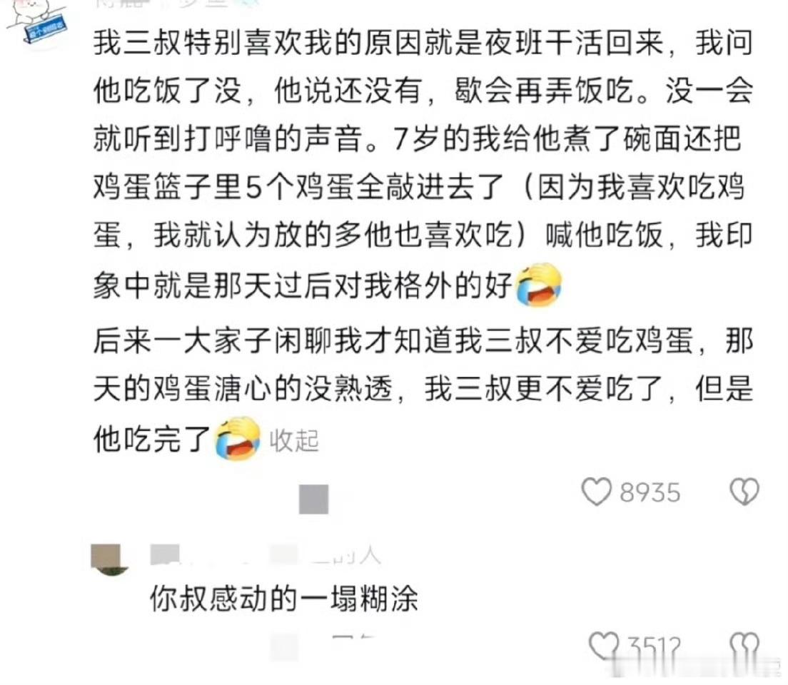 小孩子的真心是千金换不来的