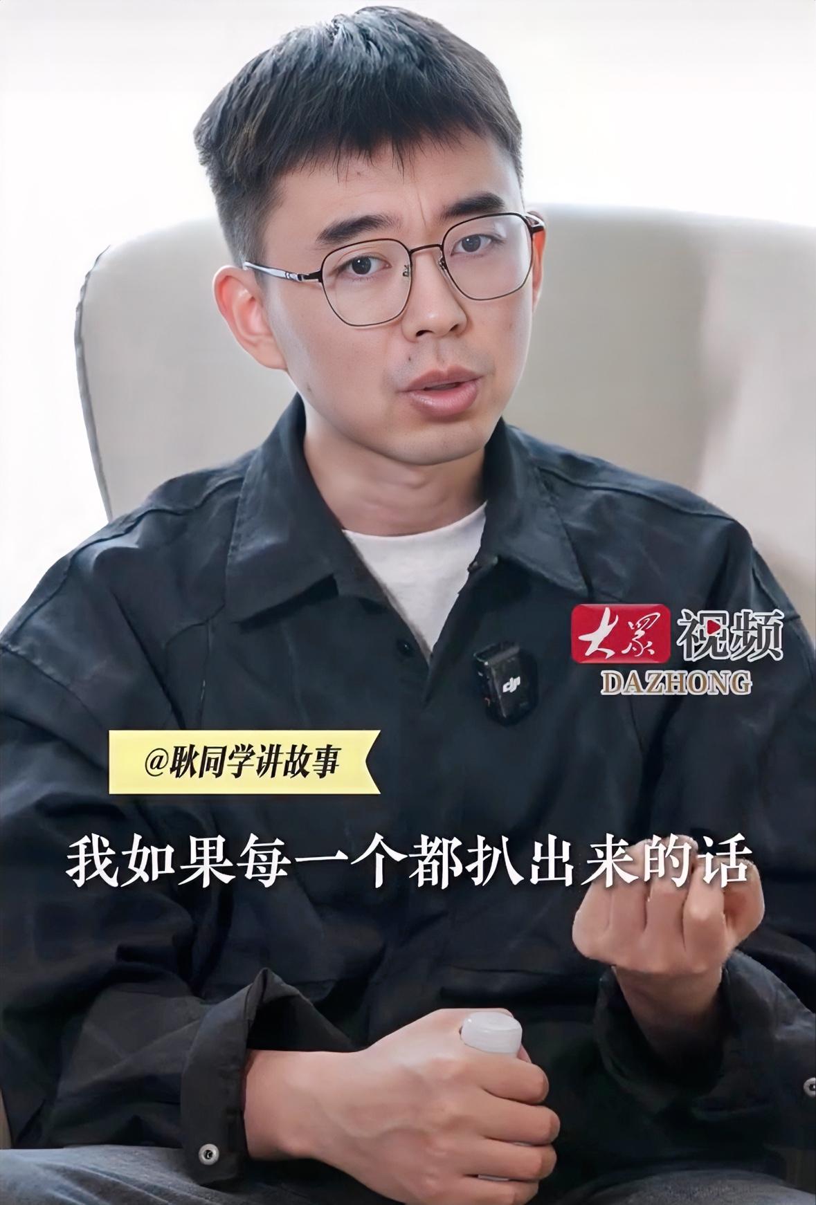 对话耿同学暂停论文“打假”，耿同学透露暂停论文打假是怕人数变多出现“法不责众”心