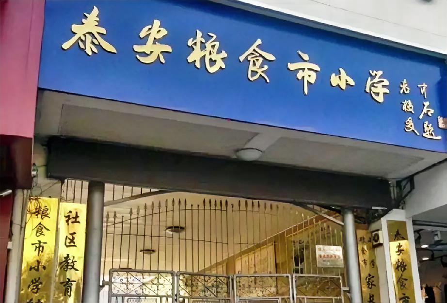 欧阳中石先生的字如“死蛇挂树”，这是一些批评的人给予的比喻，我是不同意这个观点的