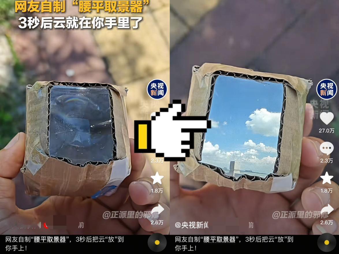 “彻底解释不清了！”广西一男子仅用四样“神器”，凸透镜、菲涅尔透镜、小纸盒和