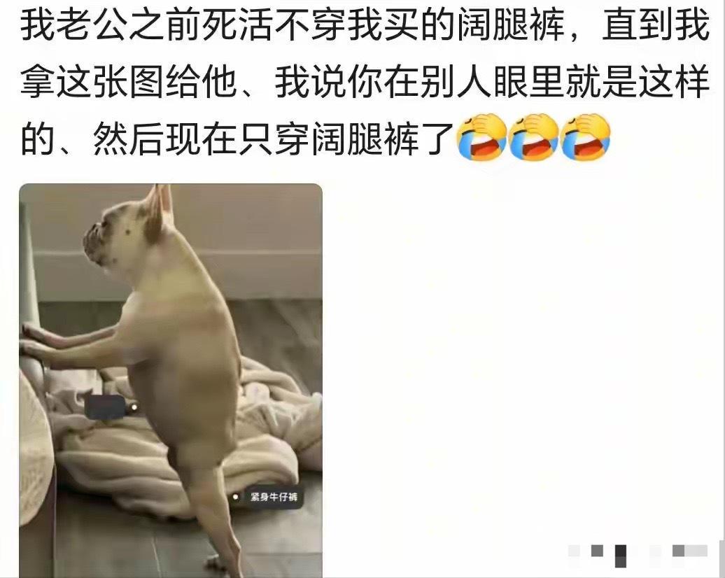 凡事无绝对！网友首次尝试宽松裤后觉得顺眼