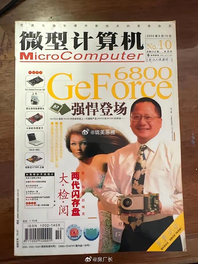 中老年黄仁勋让成龙来演没问题，年轻的时候还是范伟更像