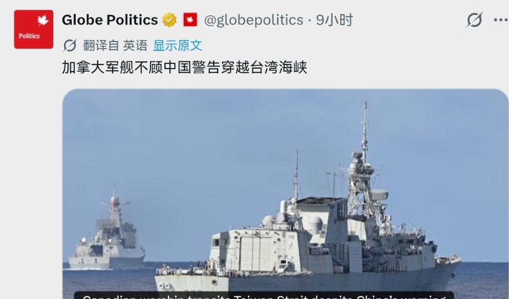 挑衅接连不断！荷兰军舰刚走，加拿大军舰就硬闯台湾海峡。5月29日，据外媒报道，加