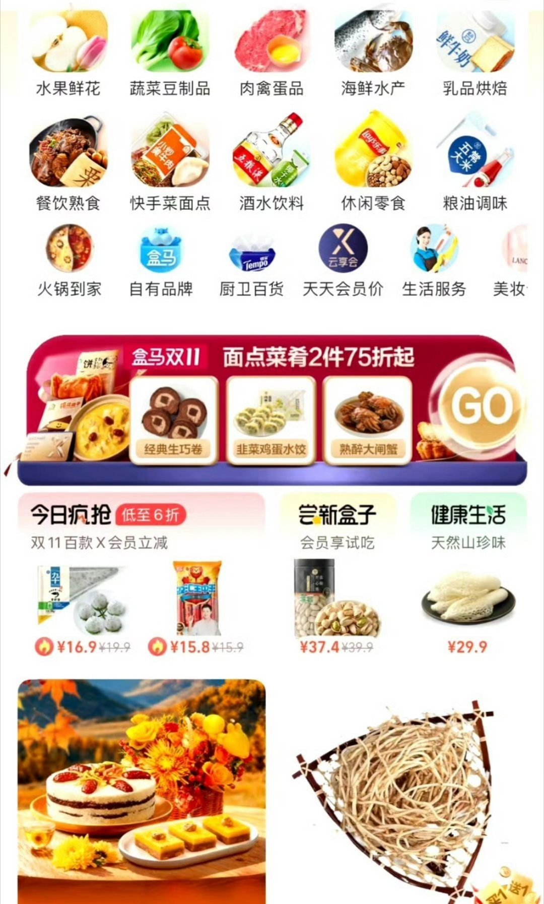 双兔傍地走，安能辨我是雄雌？根本分不清……山姆变得像盒马​​​