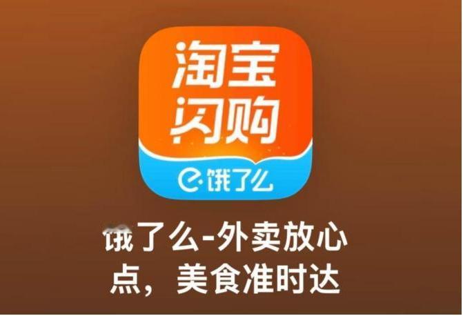 再见，“饿了么”！真的太突然，一个时代结束了。没想到外卖巨头大战了这么多