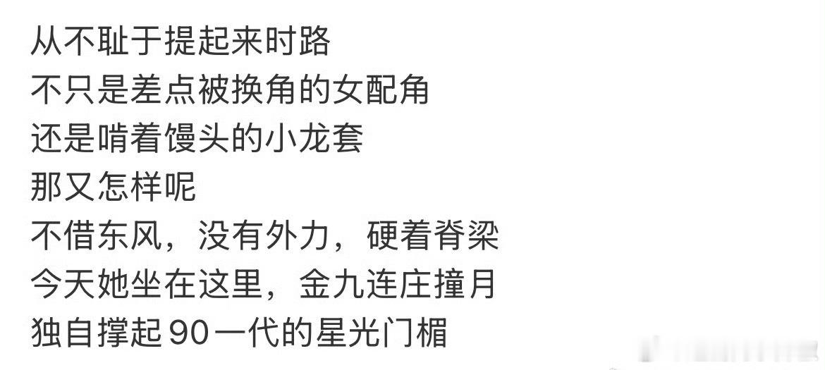 看到90一代，这说的是热巴吧🤔​​​