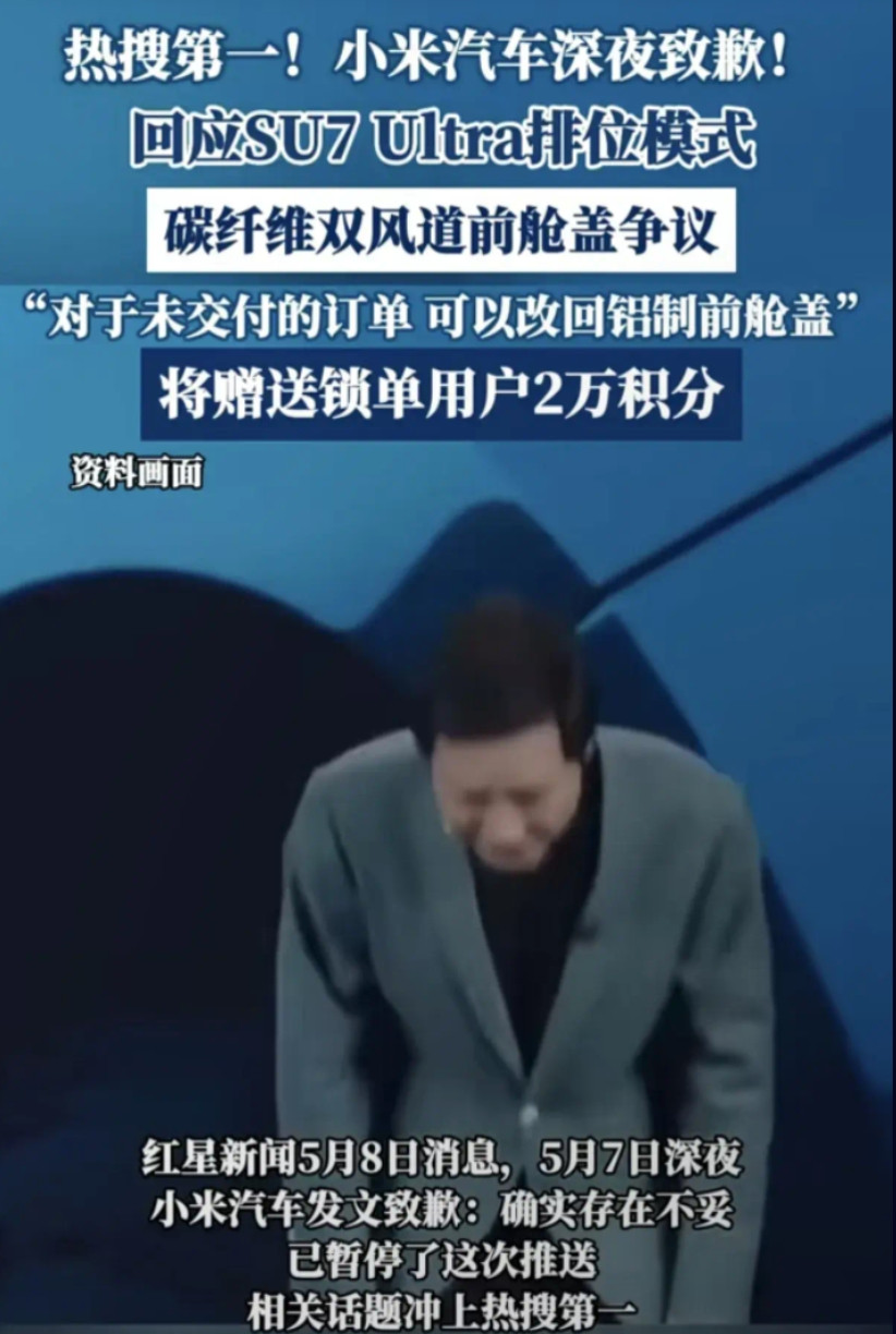 流量是把双刃剑小米汽车现在很难了，很多订购小米SU7的用户想退定金，但小米却