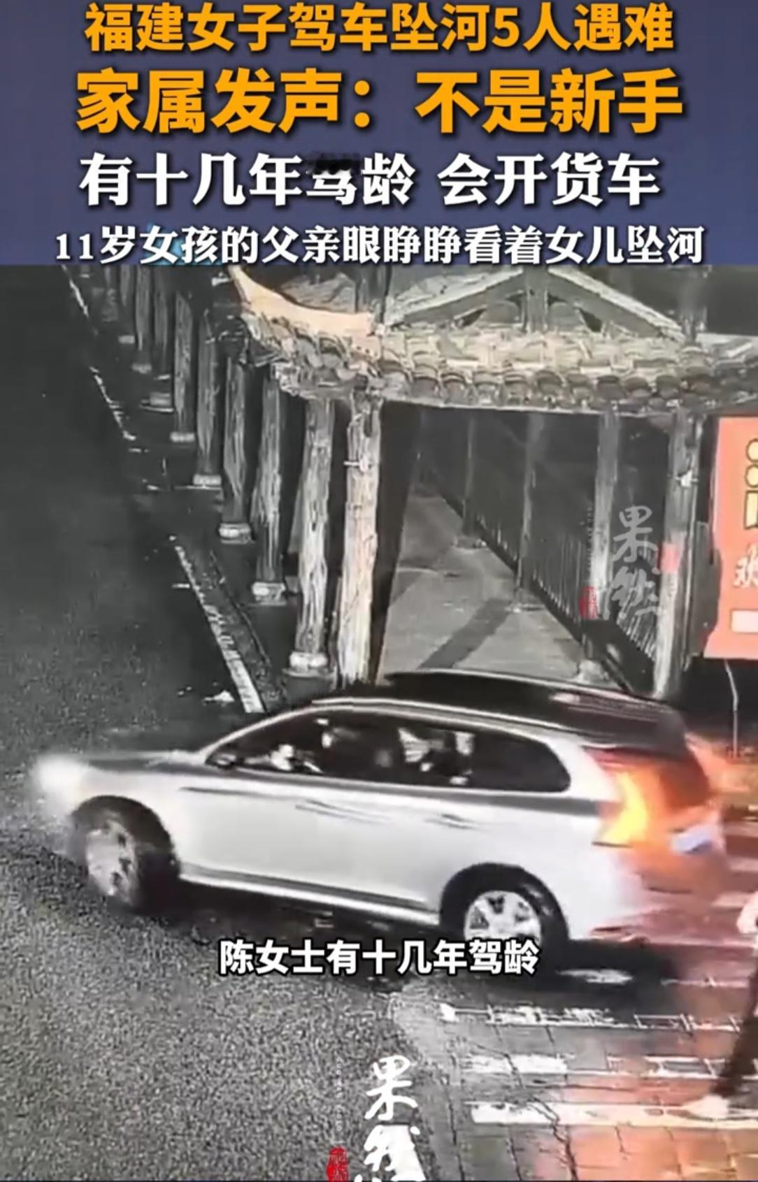 福建长汀车辆坠海河最新后续！不是车辆问题也不是无证上路，而是因为这个开车的女