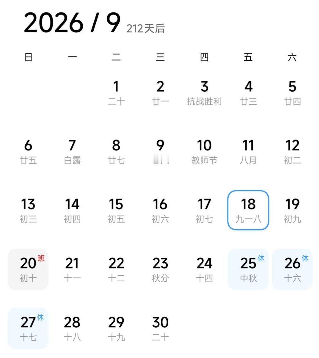 今年所有法定假日全与周末重合果然是马年，马年就是不一样啊