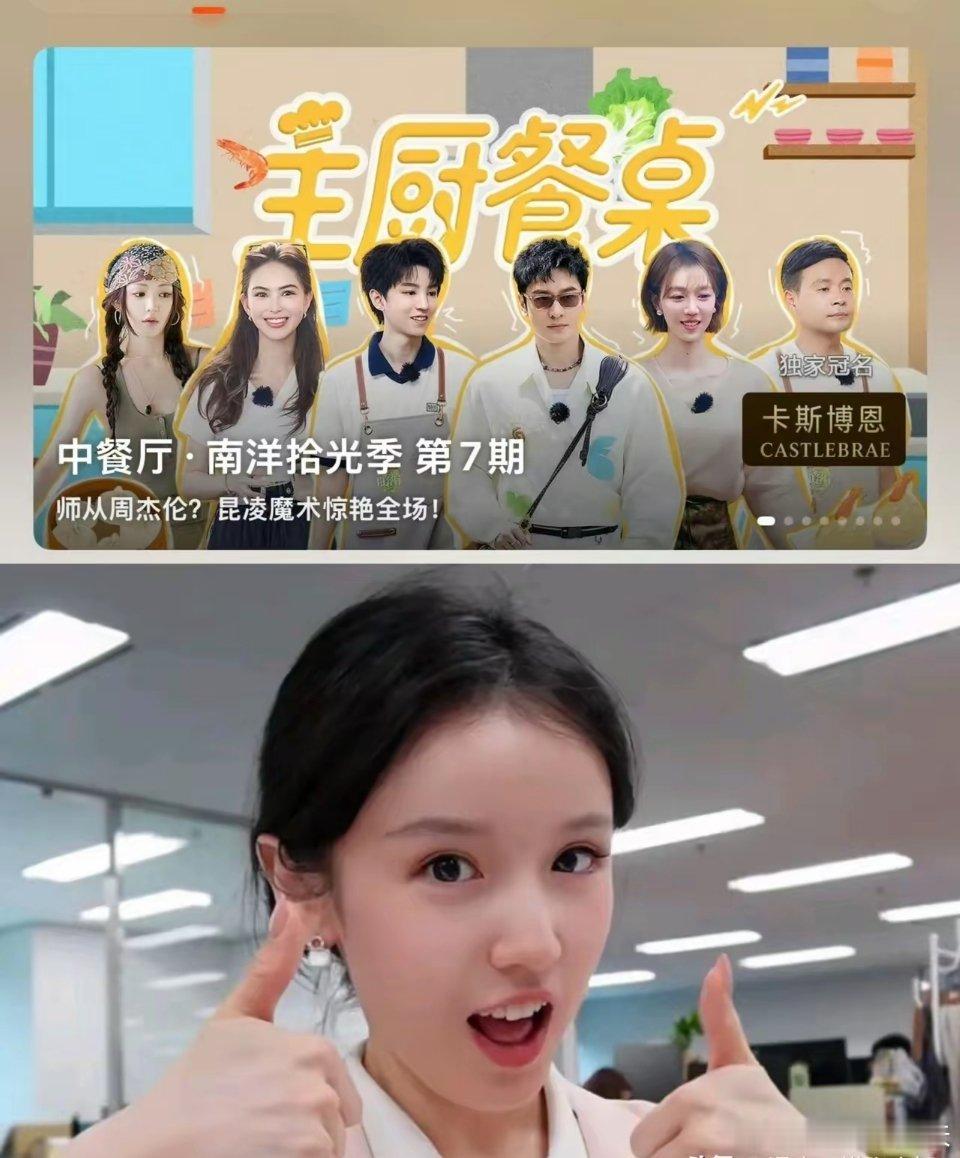 估计连张雅琪自己也没想到，《中餐厅》居然真的把她开除了！本来我还以为只是节目组为