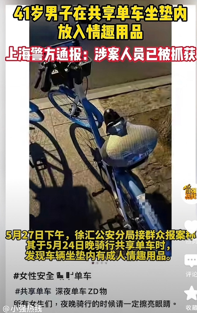 上海，一女子深夜下班后，就打算骑上一辆共享单车回家，可是当女子准备骑车的时候，发