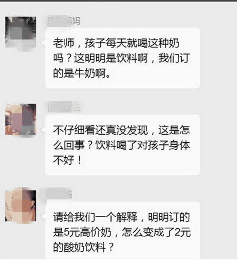 老师朋友圈一张照片, 家长: 一个月150元订牛奶, 就给孩子喝饮料?