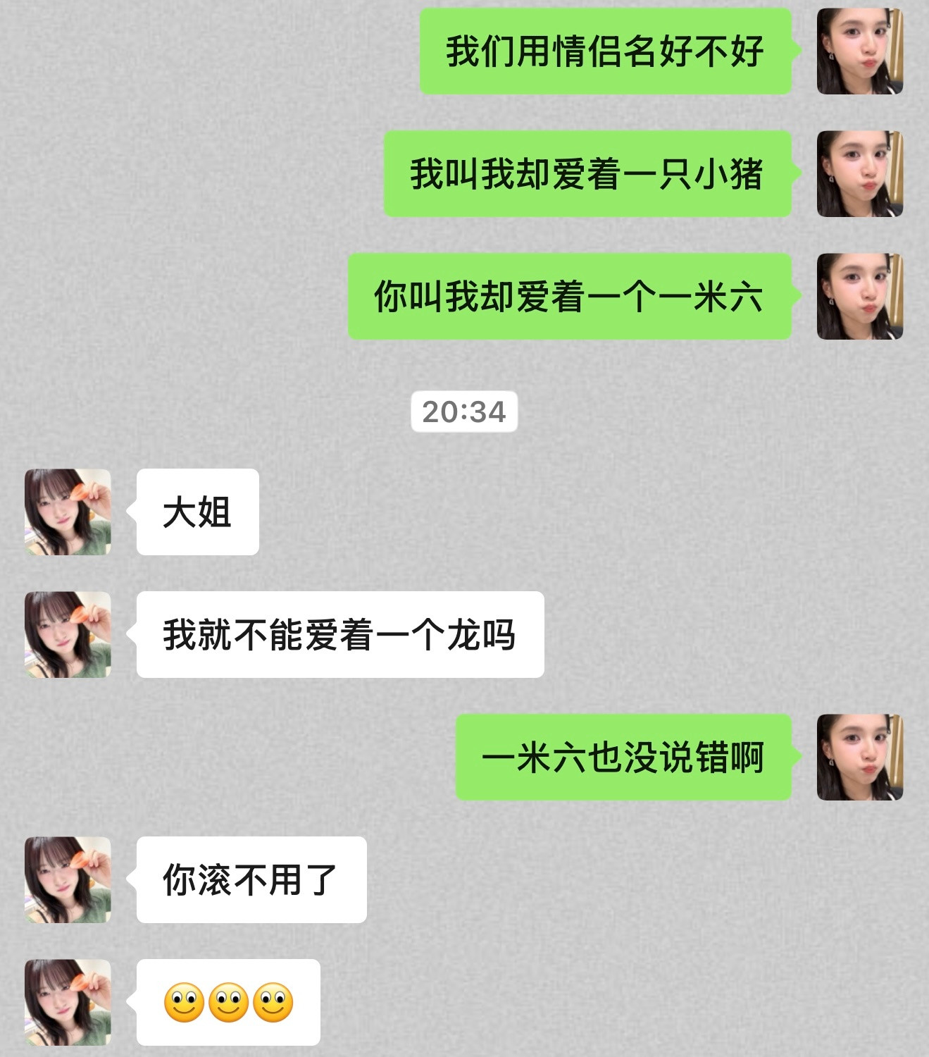 我不知道我怎么您了。