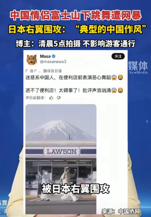 太双标了！5月27日报道，一对中国网红情侣去日本旅游，只是在富士山脚下的网红店门