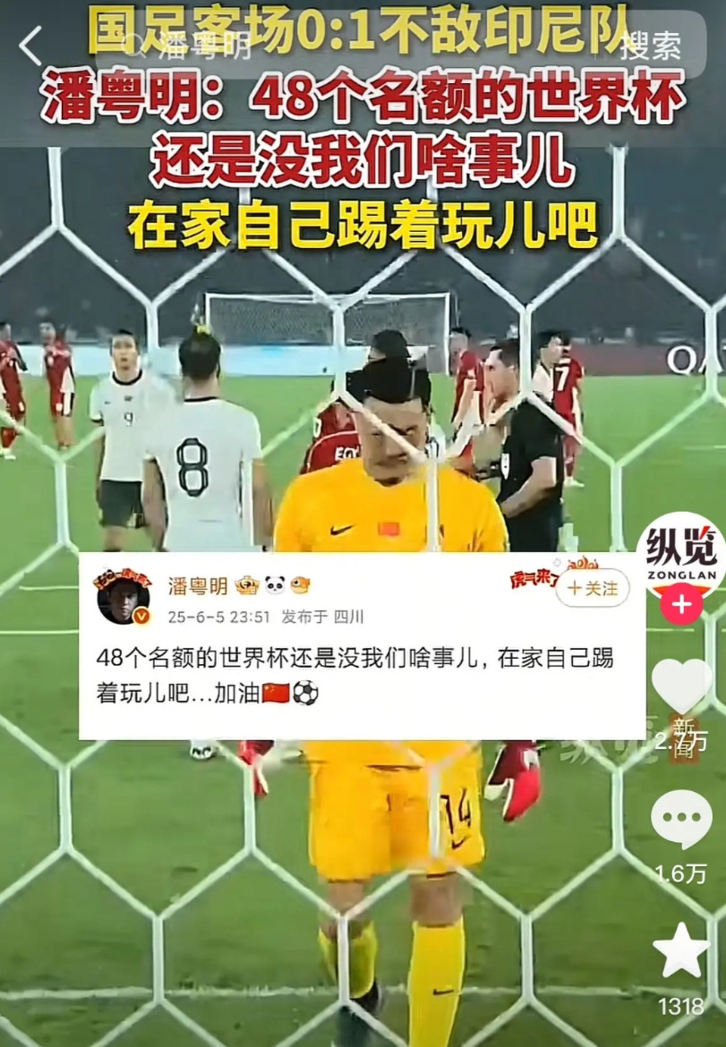 0:1负于印尼之后，国足的回国之旅可不好过了！当天回国抵达重庆机场时，球迷就送给