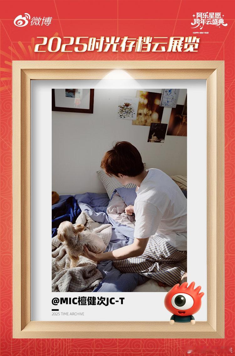 檀健次完全居家男友来着檀健次转过头来让我看看在阿乐云展览分享今年的库存照，“一