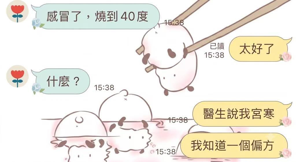 什么意思​​​