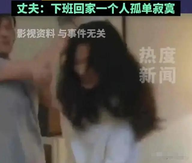 浙江一女子跟闺蜜相处了20年，没想到自己的丈夫却看上了她的闺蜜，下班回来说很寂寞