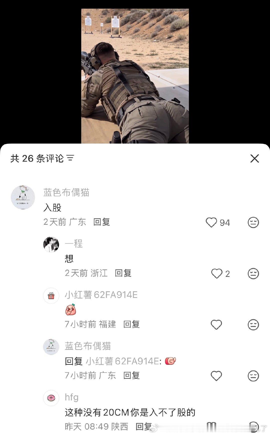攻被嘲笑​​​