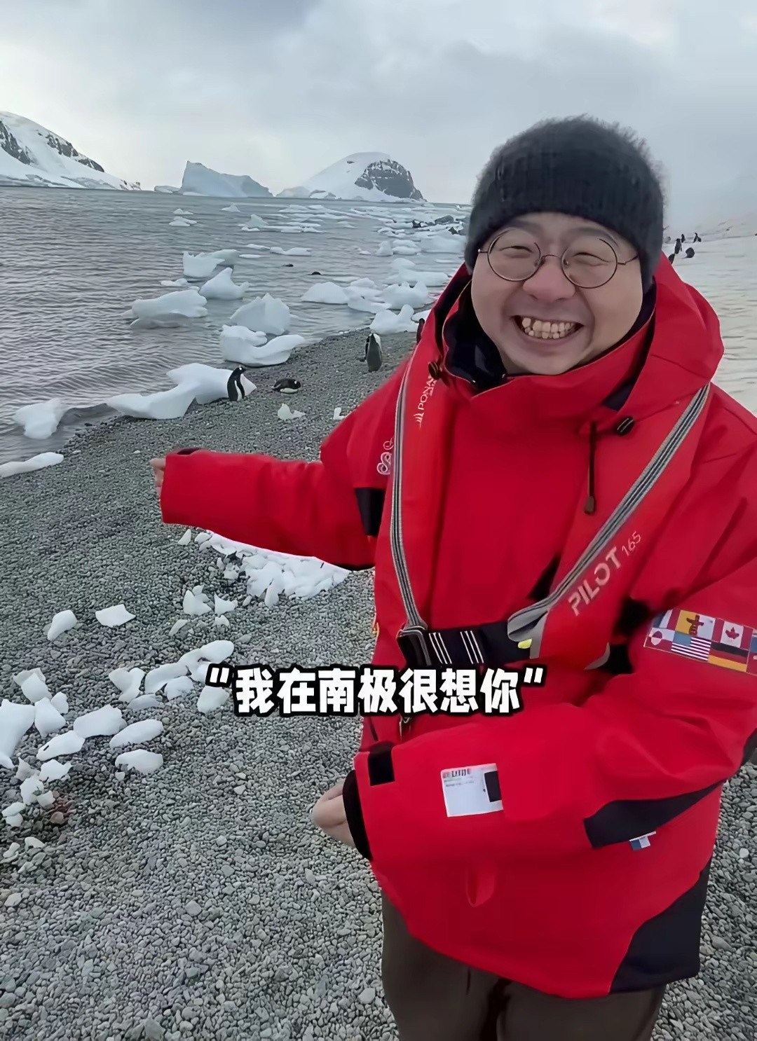 李诞的南极又臭又脏，俞敏洪的南极美如天堂！梦想很丰满还是现实太骨感？蛋总从俞总那
