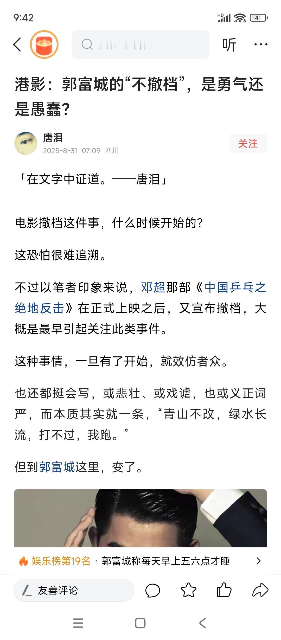 @唐泪又开始找排片原因了[捂脸哭]这么多小众文艺片哪几部有排片了，就算撤档也没