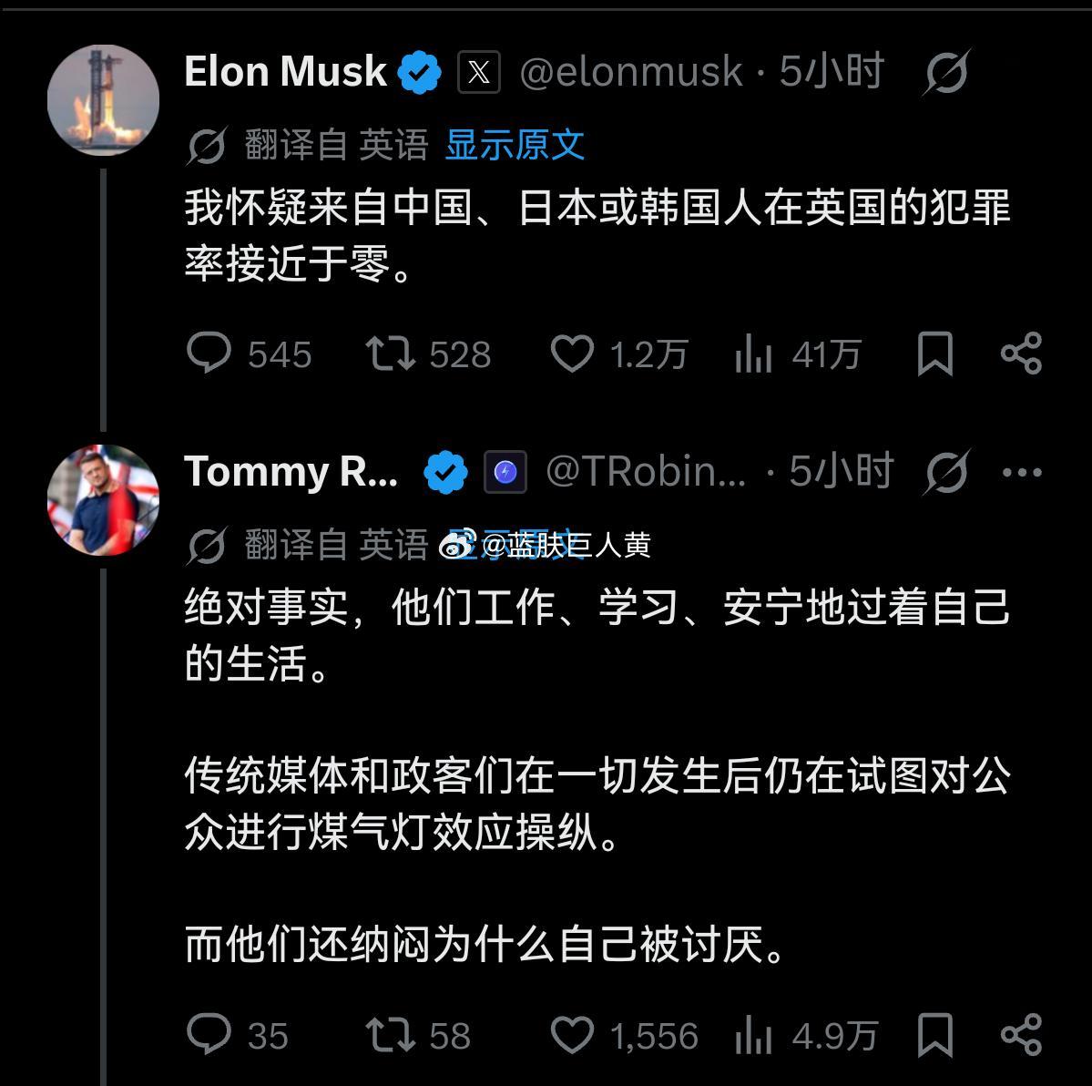 马斯克锐评东亚犯罪率