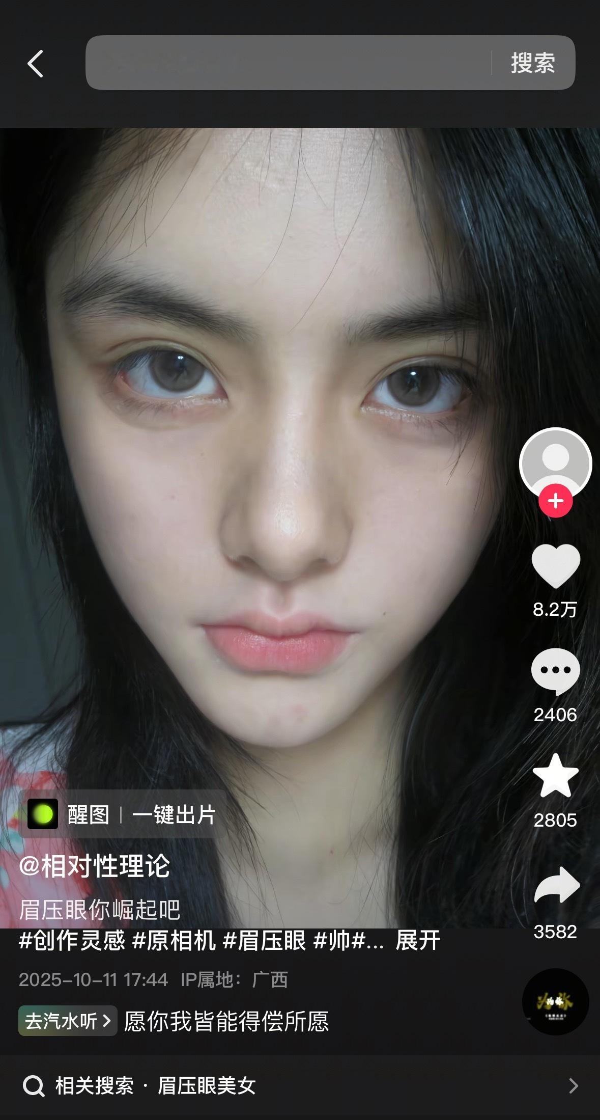 接一个素颜长这样…..​​​