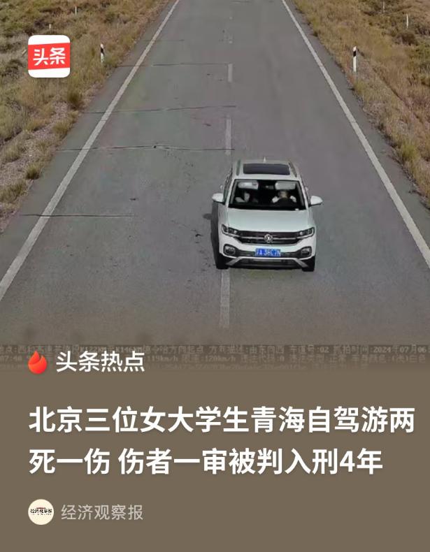 5月7日浪涨新闻报道，北京3名刚拿到驾照不久的女大学生，相约去跑“青甘环线”自驾