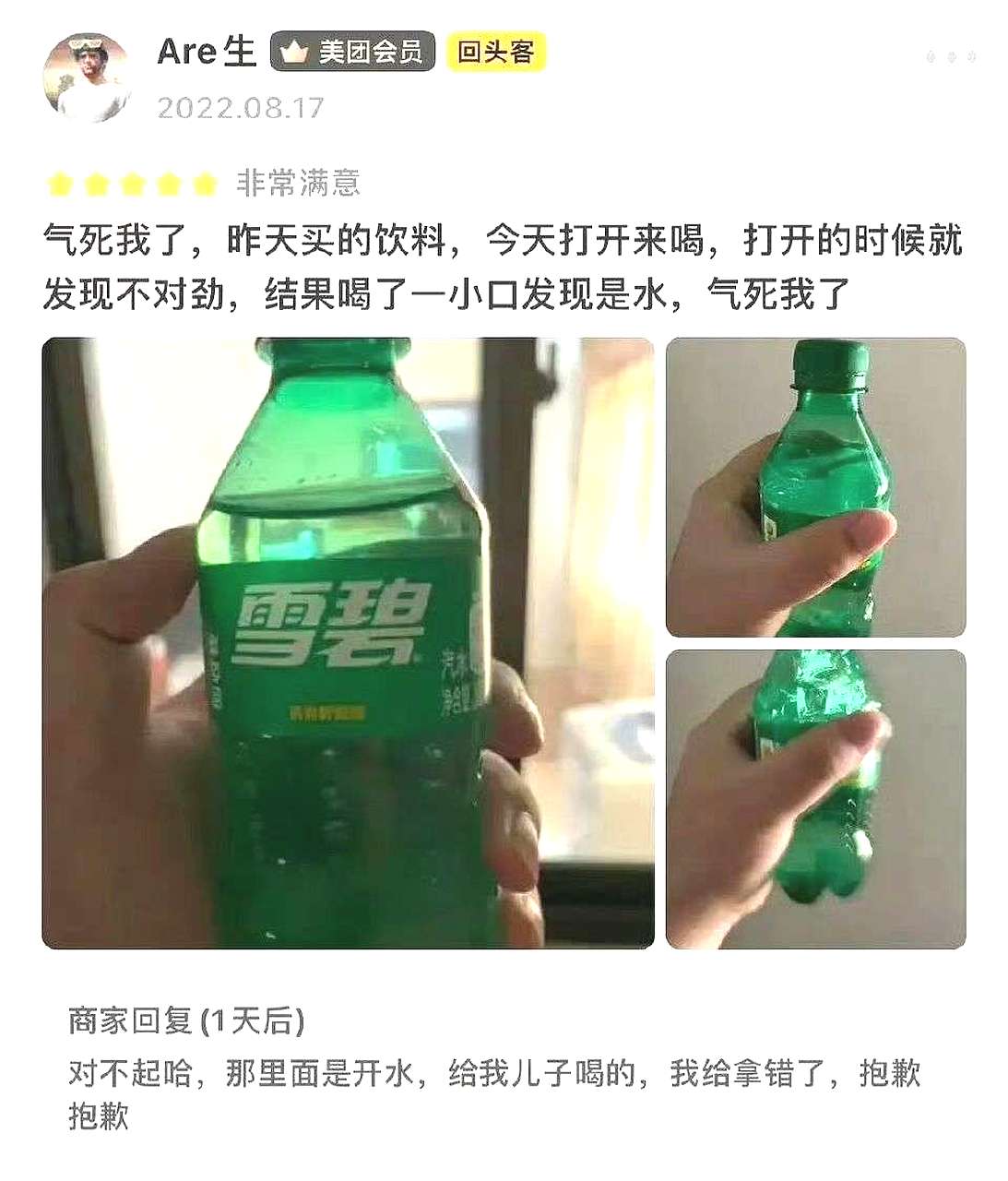看外卖差评真的是太有意思了