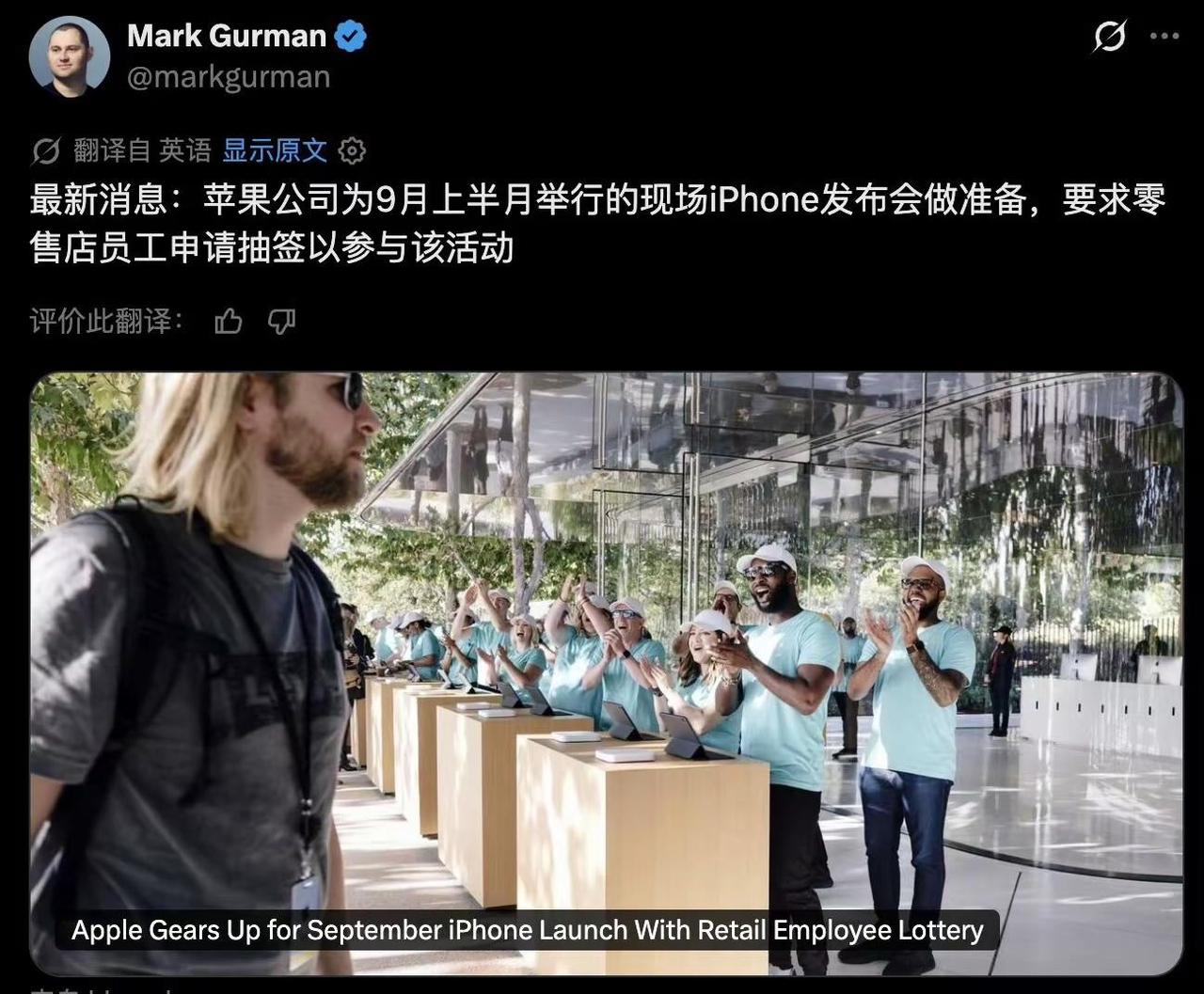苹果的现场发布会可能要回来了。苹果发布会苹果已开始为9月的重大iPhone发布