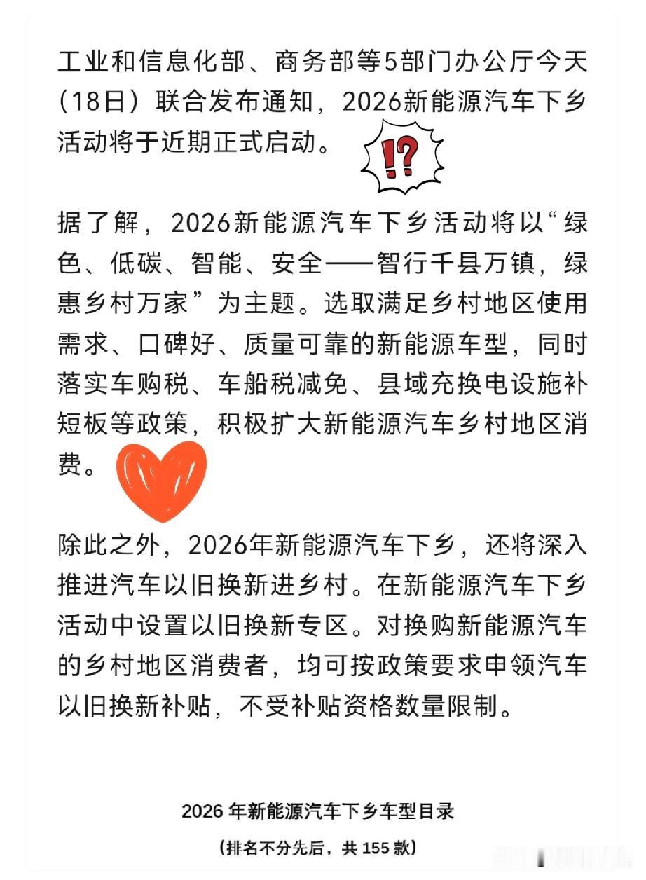 汽车下乡，又来了。第一次汽车下乡是2009年，效果显著。第二次汽车下乡是201