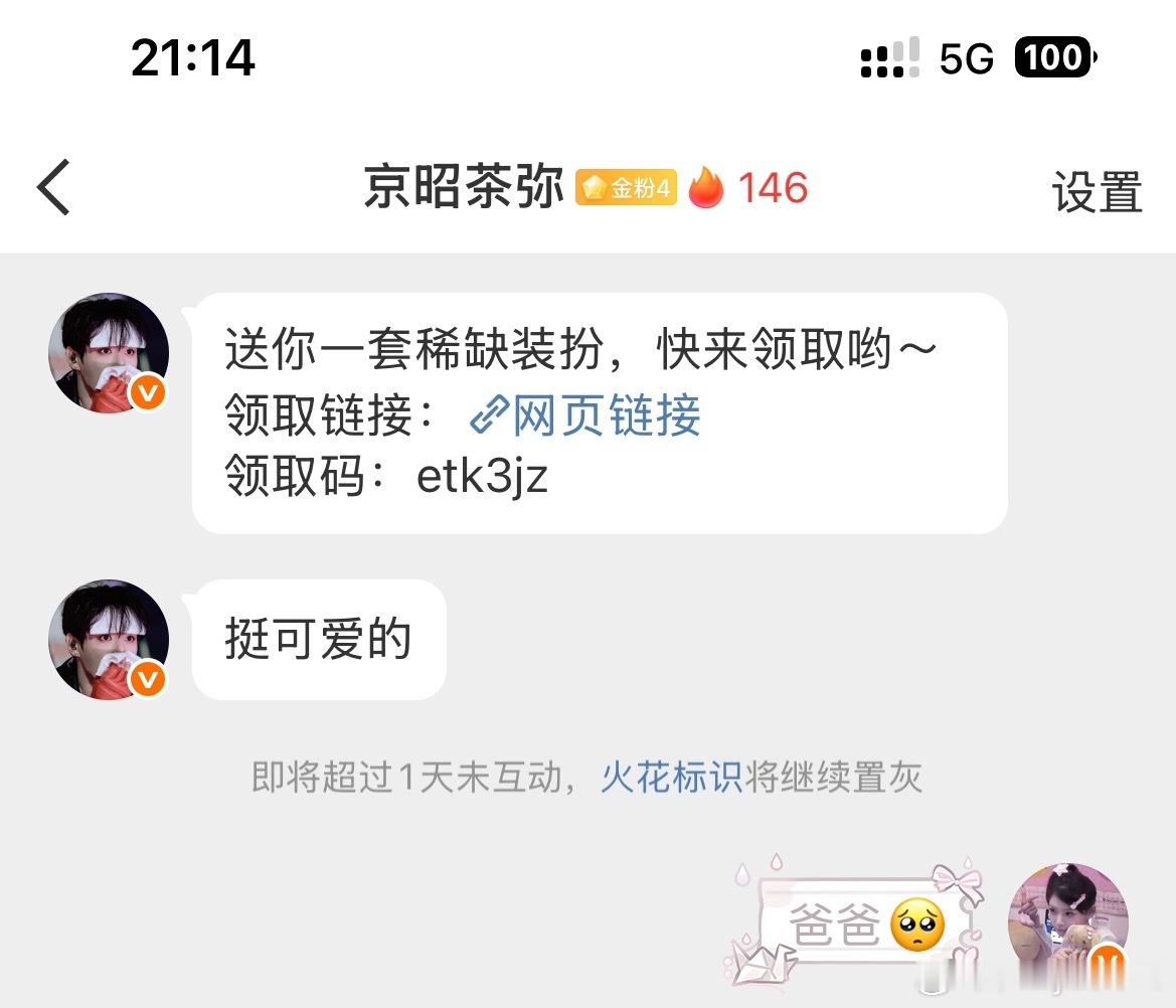 然后我一晚上就占这么多便宜