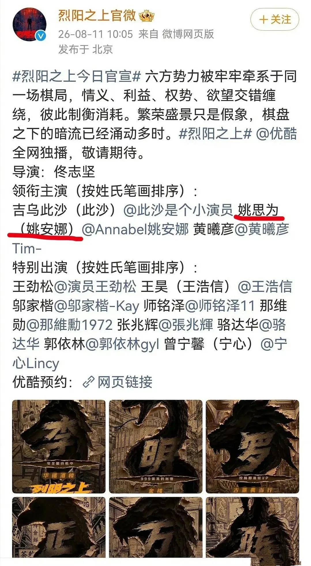 姚安娜那双眉毛，上挑，跟任正非一个模子出来的。这张脸，瞒不住是谁的女儿。