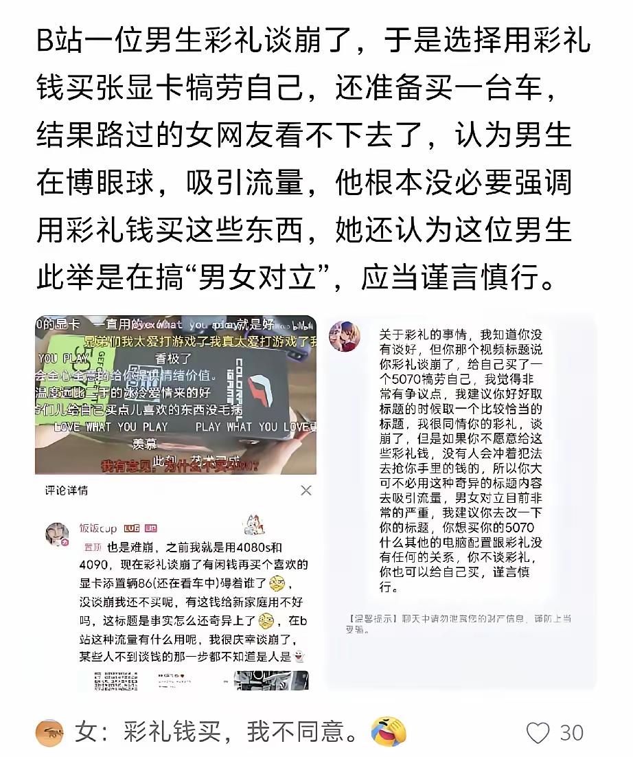 我完全接受不了娶个老婆穷一世（高彩礼背一身债）的做法，广东这边娶个老婆回来是共同