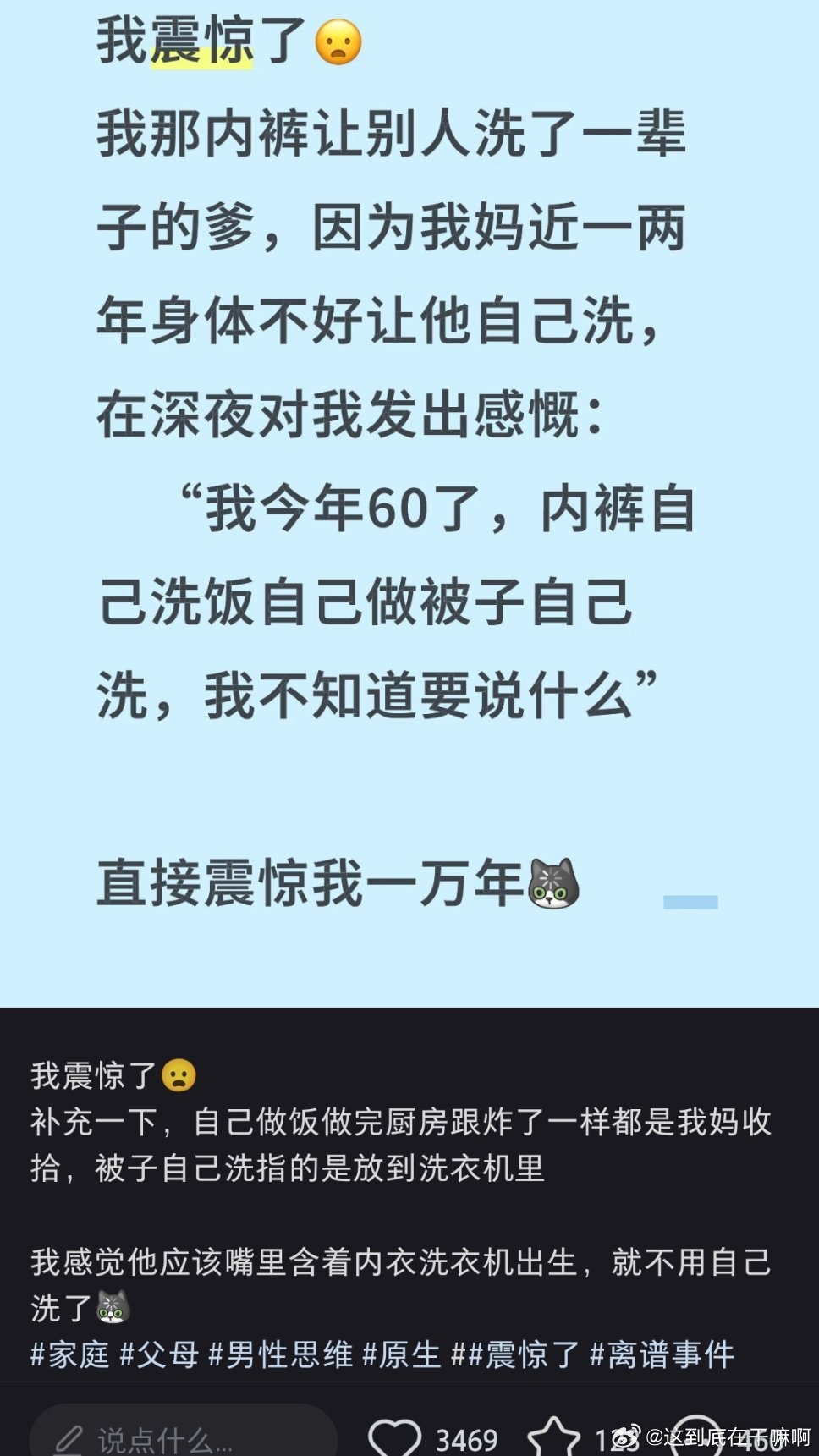 咋了他这个话听起来他好像还不满意的样子