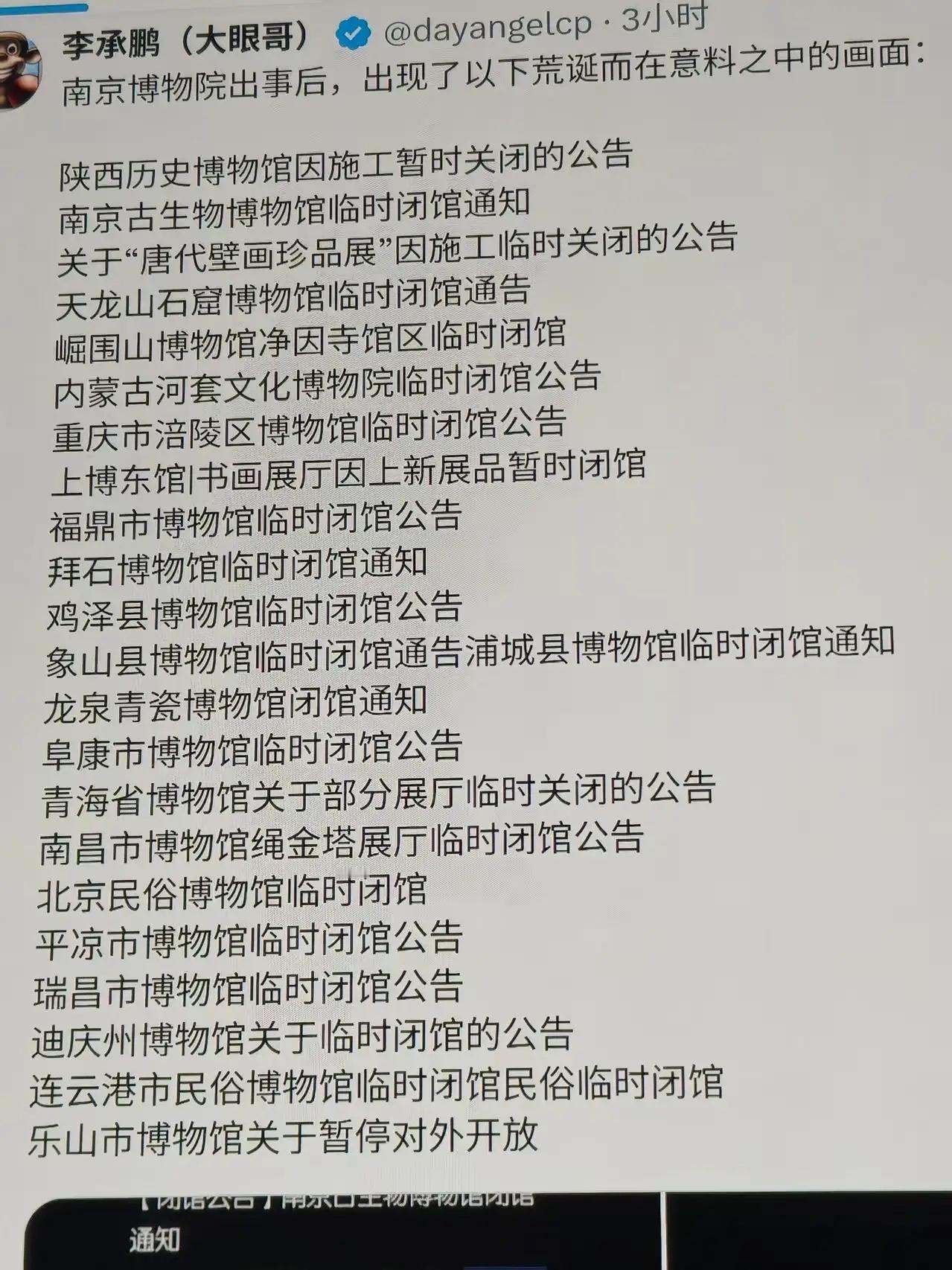 不出所料，各地都偃旗息鼓了！谁也不敢迎难而上。各地消防做好准备，随时等待着各地馆