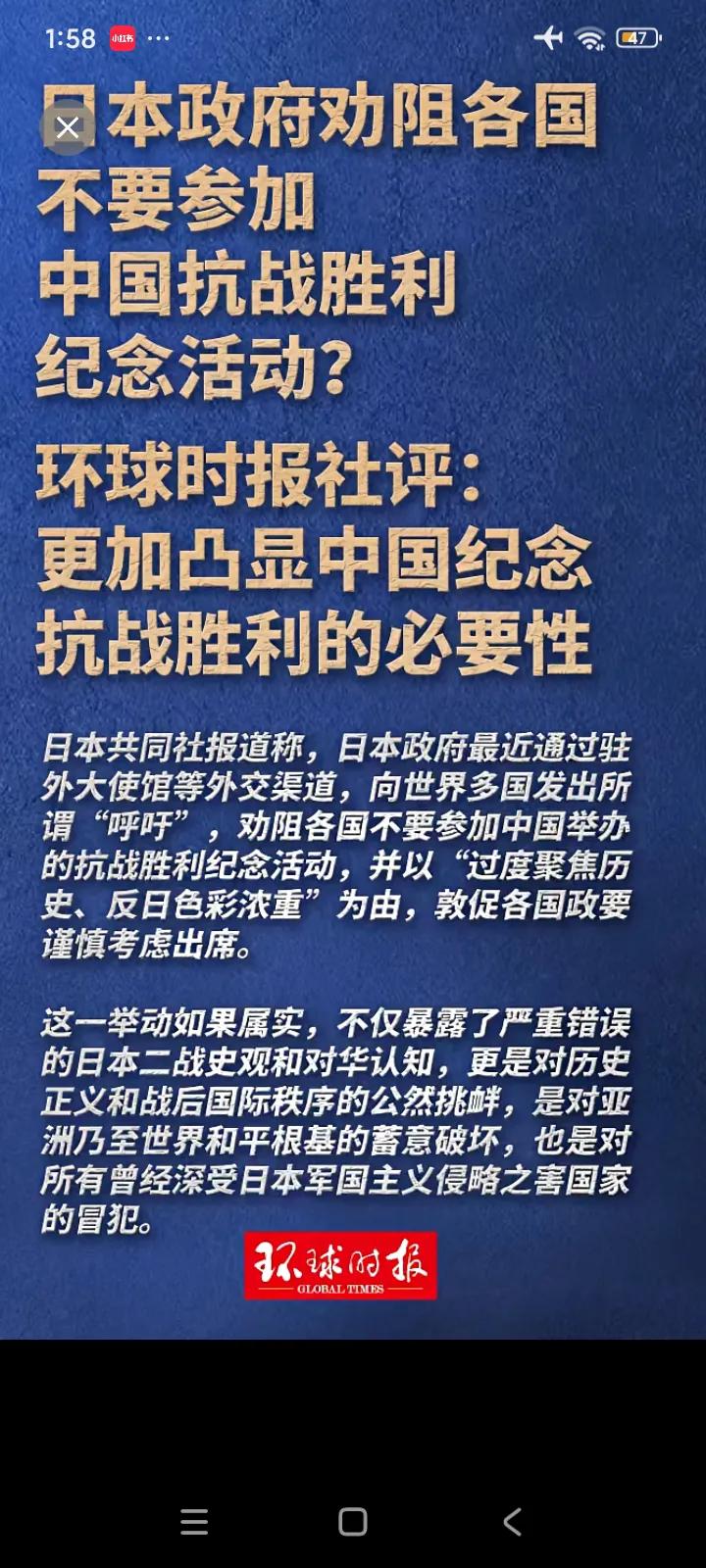日本游说各国拒参加九三阅兵：一场关于历史话语权的博弈日本近期通过外交途径游