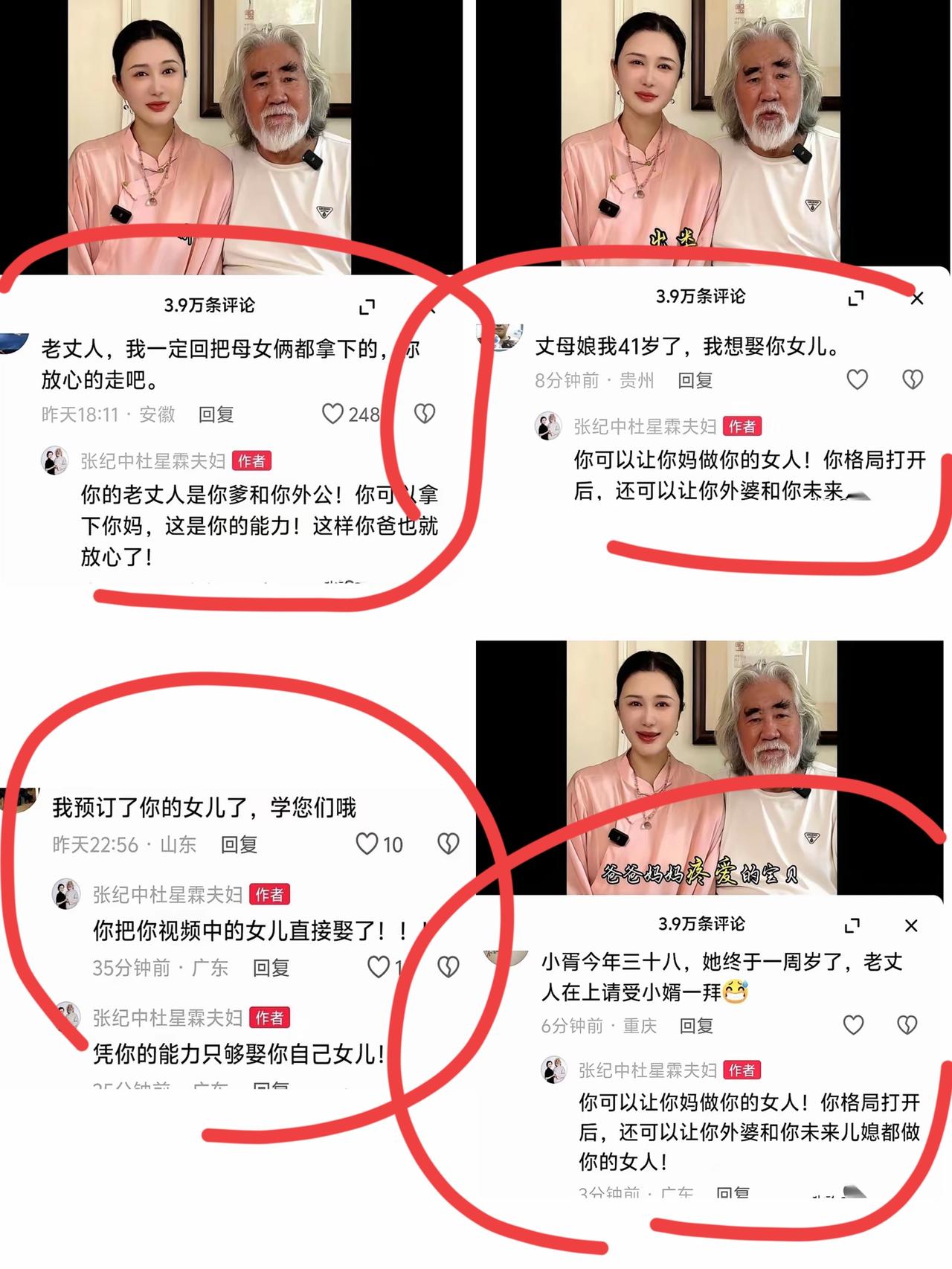 我的个老天呐，大导演这次直接破防了！著名大导演张纪中老爷子的评论区忒热闹了！